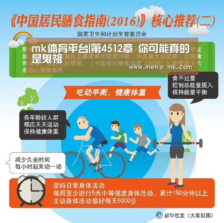 mk体育平台|第4512章 你可能真的是鬼祖(图3) mk体育官网
