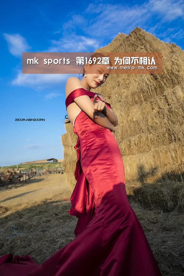 mk体育官网