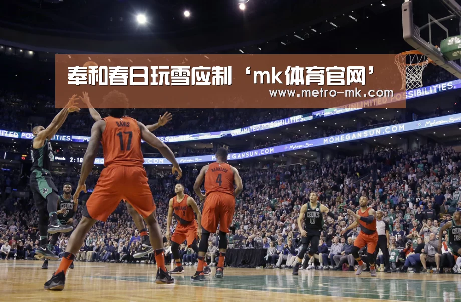 mk体育官网
