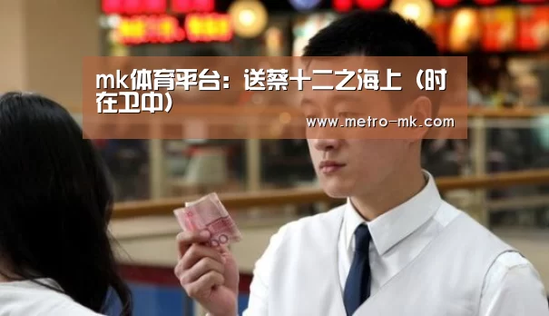 mk体育入口