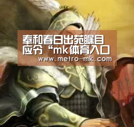 mk体育入口